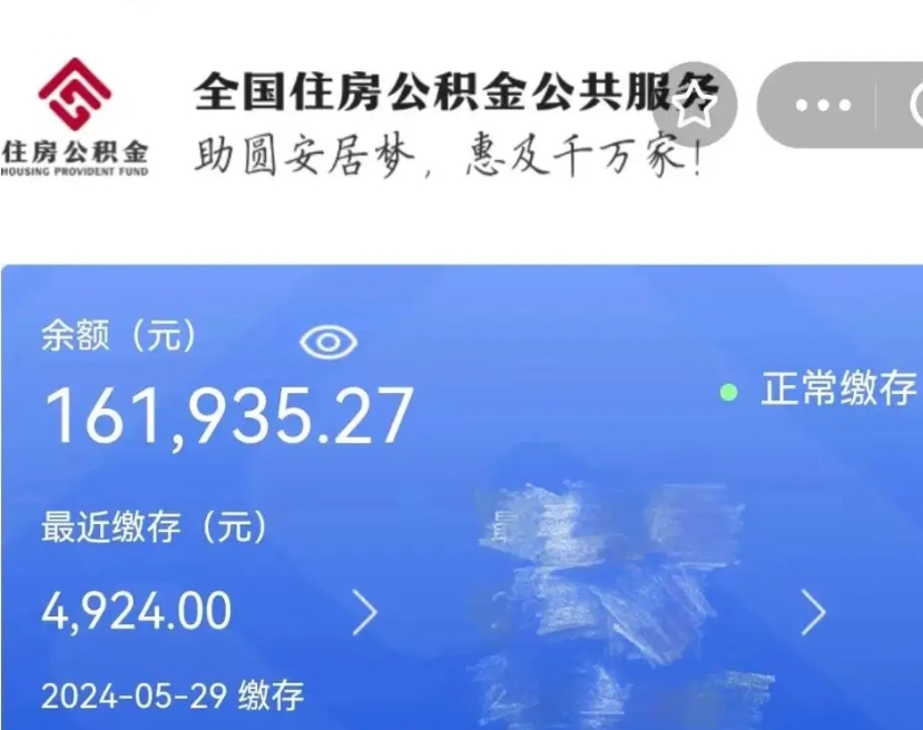 府谷离职未满半年能取公积金吗（离职没到半年能不能提取公积金）