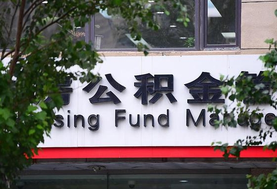 府谷退休了公积金怎么取（退休后怎么取出公积金）
